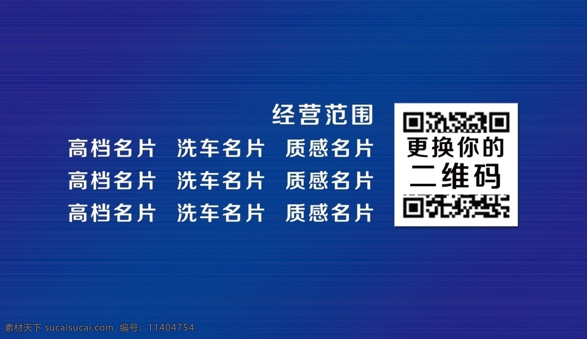 洗车名片 洗车名片图片 洗车 名片 洗车名片底图 大气洗车名片 奢华洗车名片 尊贵洗车名片 洗车名片设计 洗车名片模板 洗车名片素材 洗车名片背景 洗车名片样品 高级洗车名片 洗车名片制作 洗车名片欣赏 洗车名片展示 洗车高级名片 简约洗车名片 简单洗车名片 蓝色洗车名片 白色洗车名片 质感洗车名片 汽车名片 名片卡片