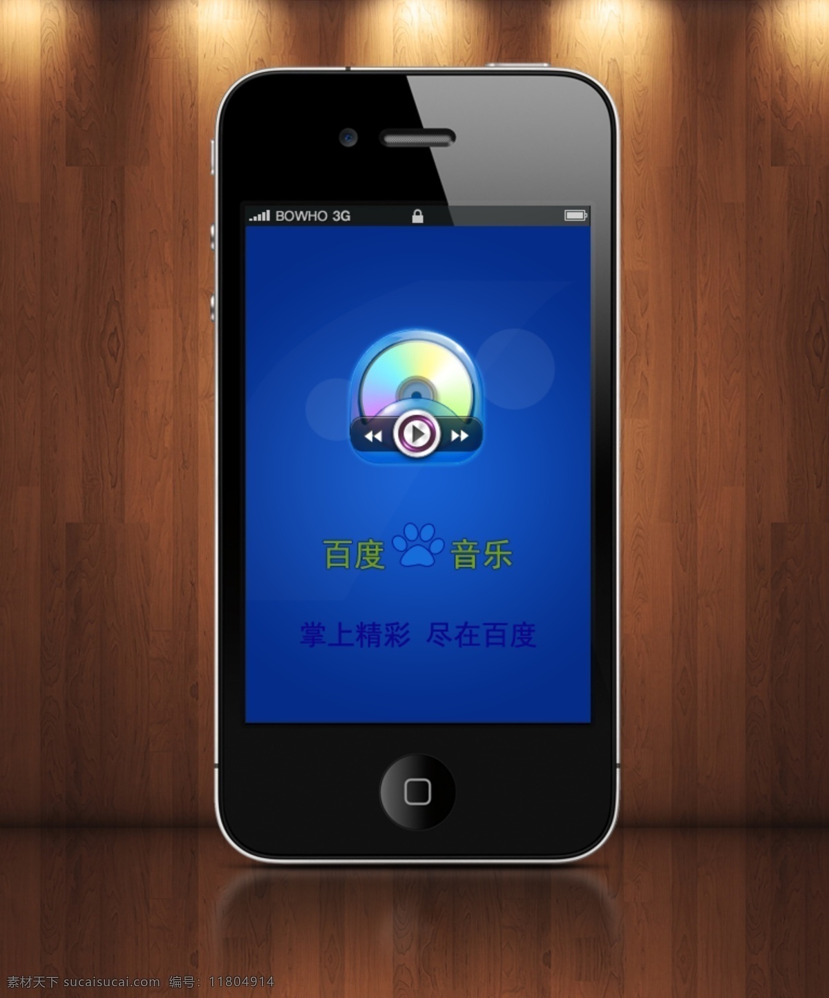 手机音乐 播放器 主 界面 icon 手机ui 音乐播放器 手机 app