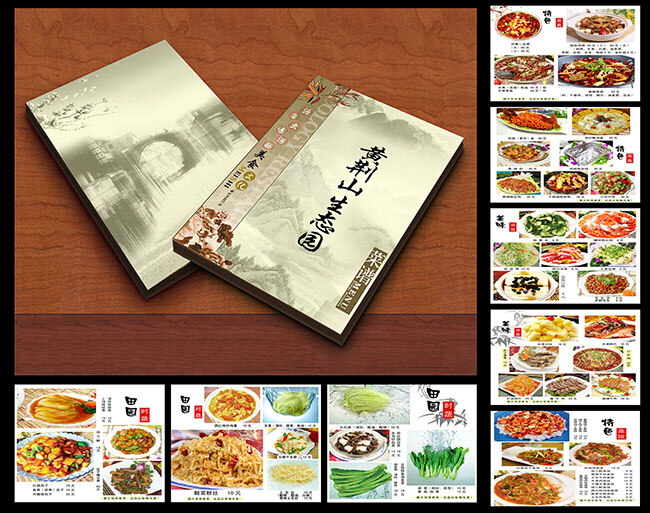 菜单 中国风菜谱 中式菜单 传统菜谱设计 黑色