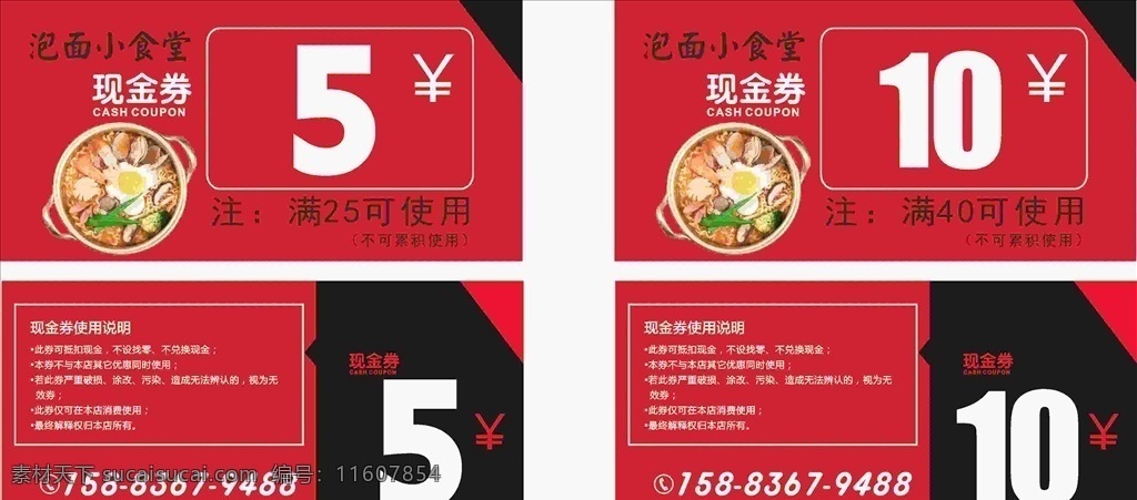 泡面 小 食堂 优惠券 小食堂 红色背景 5元 10元 名片卡片