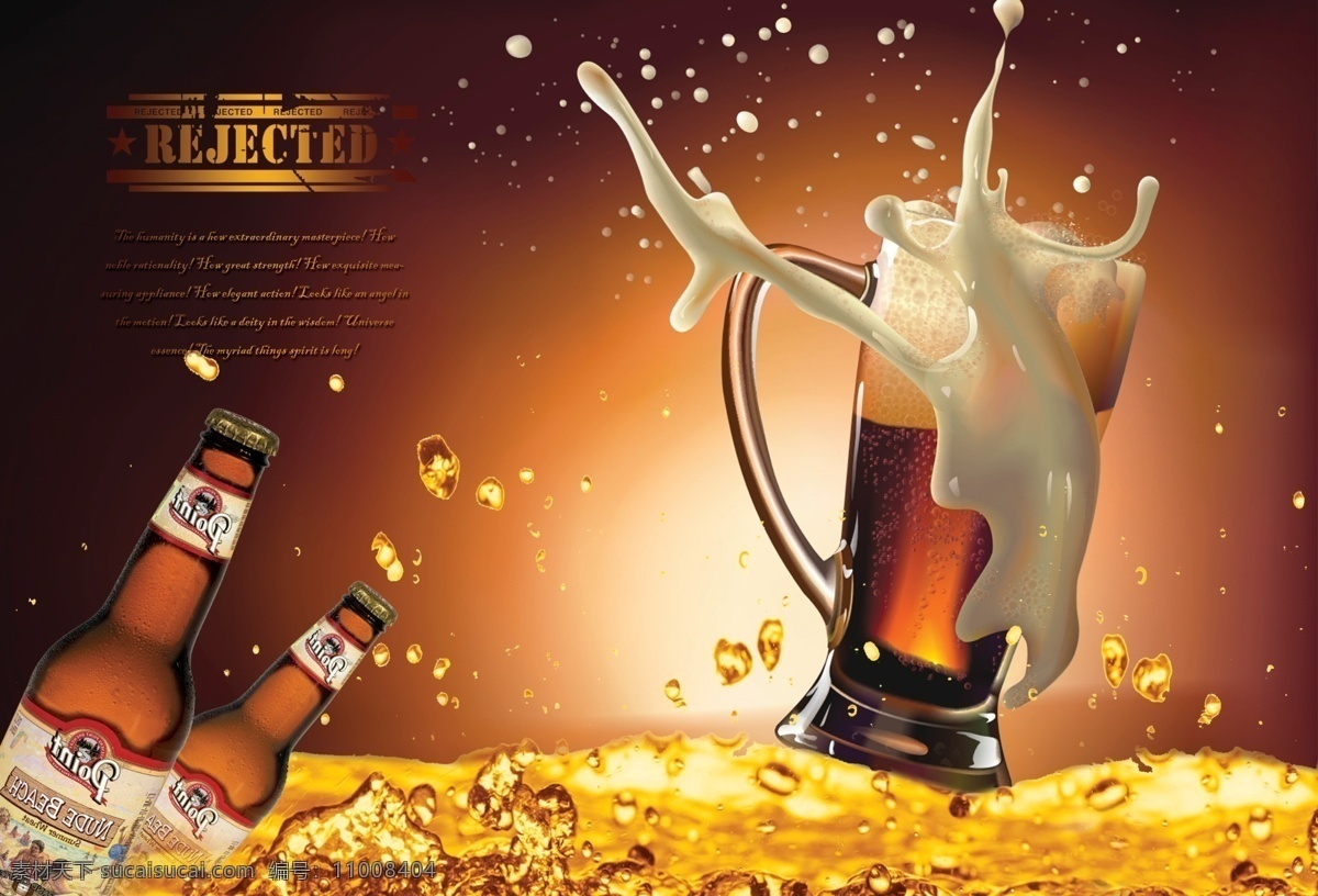 广告设计模板 啤酒 啤酒广告 源文件 广告 模板下载 激情啤酒 啤酒杯子 外国啤酒 冰爽啤酒