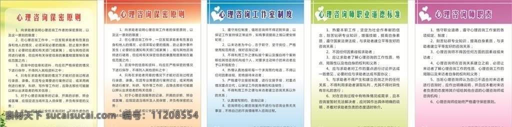 心里健康 安全展板 医院 高血压预防 健康宣传栏 健康知识 健康知识展板 宣传栏 春季 健康 健康教育 疾病预防 心血管 高血压 糖尿病 医院展板 健康展板 健康宣传专栏 婴儿健康 生活习惯 五官保健 合理膳食 心里发育 运动指南 伤害预防 健康膳食 适量运动 心理平衡 禁烟限酒 健康社区 海报展架 展板模板