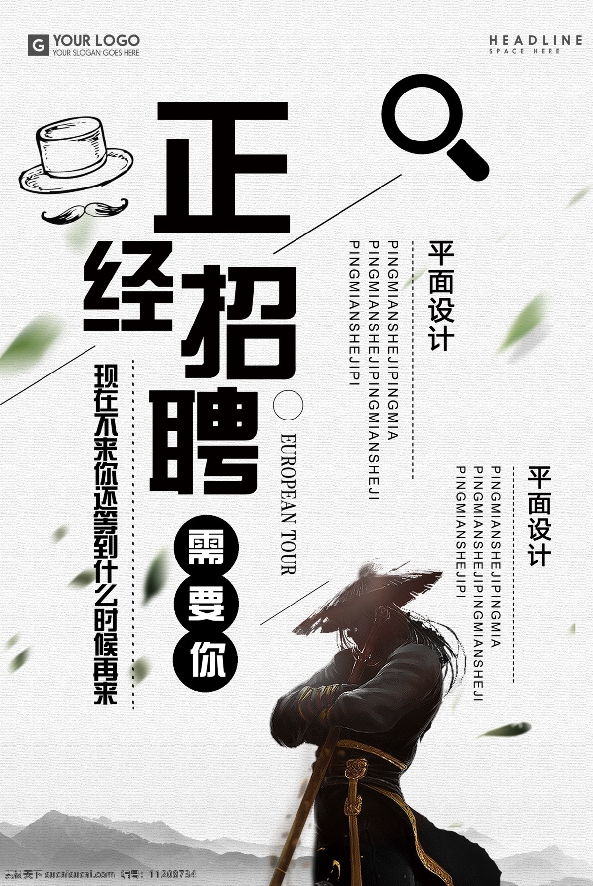 江湖招聘 英雄有梦 唯美 古风 追梦 江湖 江湖意境 侠客 英雄梦 意境 女 创意招聘 招聘海报 英雄请留步 武侠武林 虚幻 封面 侠者 武侠海报 剑客 江湖展板 征集令 招兵买马 笑傲江湖 霸业 大侠 中国功夫 游戏人物 游戏海报 巅峰之战 金庸