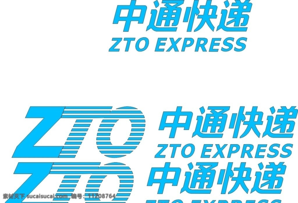 中通快递 展架 招聘广告 车行招聘 周年店庆 红色背景