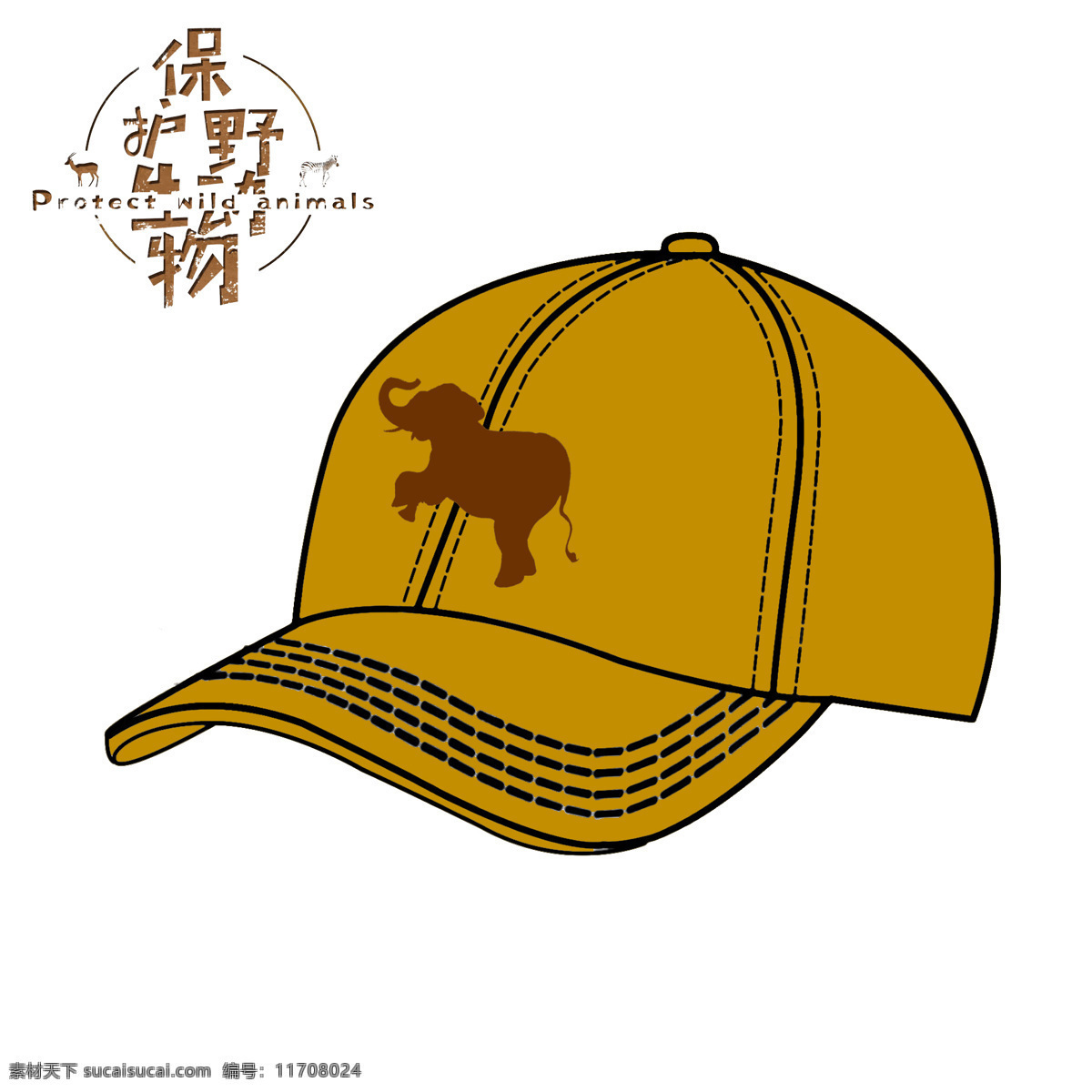 保护 野生动物 组织 公益 帽子 帽子设计稿 棒球帽 设计稿 大象 棒球帽子 包装设计