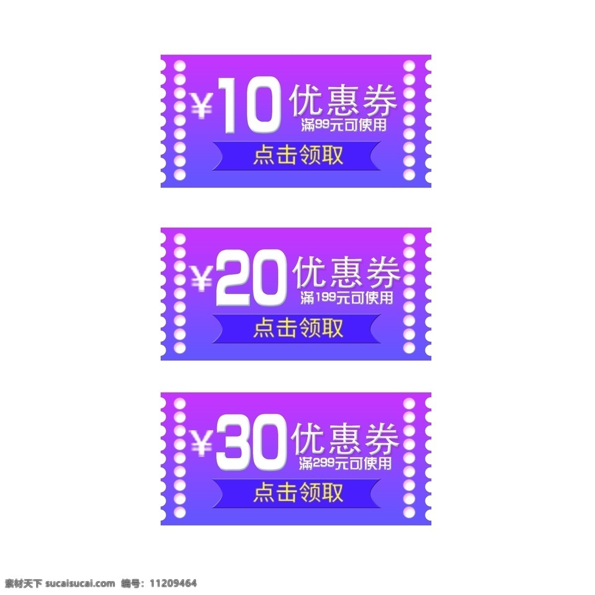 紫色 唯美 618 活动 促销 标签 618活动 淘宝优惠券 天猫优惠券 满减优惠 淘宝 大额满减 店铺优惠券 活动促销 淘宝促销 天猫促销 节日 优惠券 淘宝打折 淘宝优惠