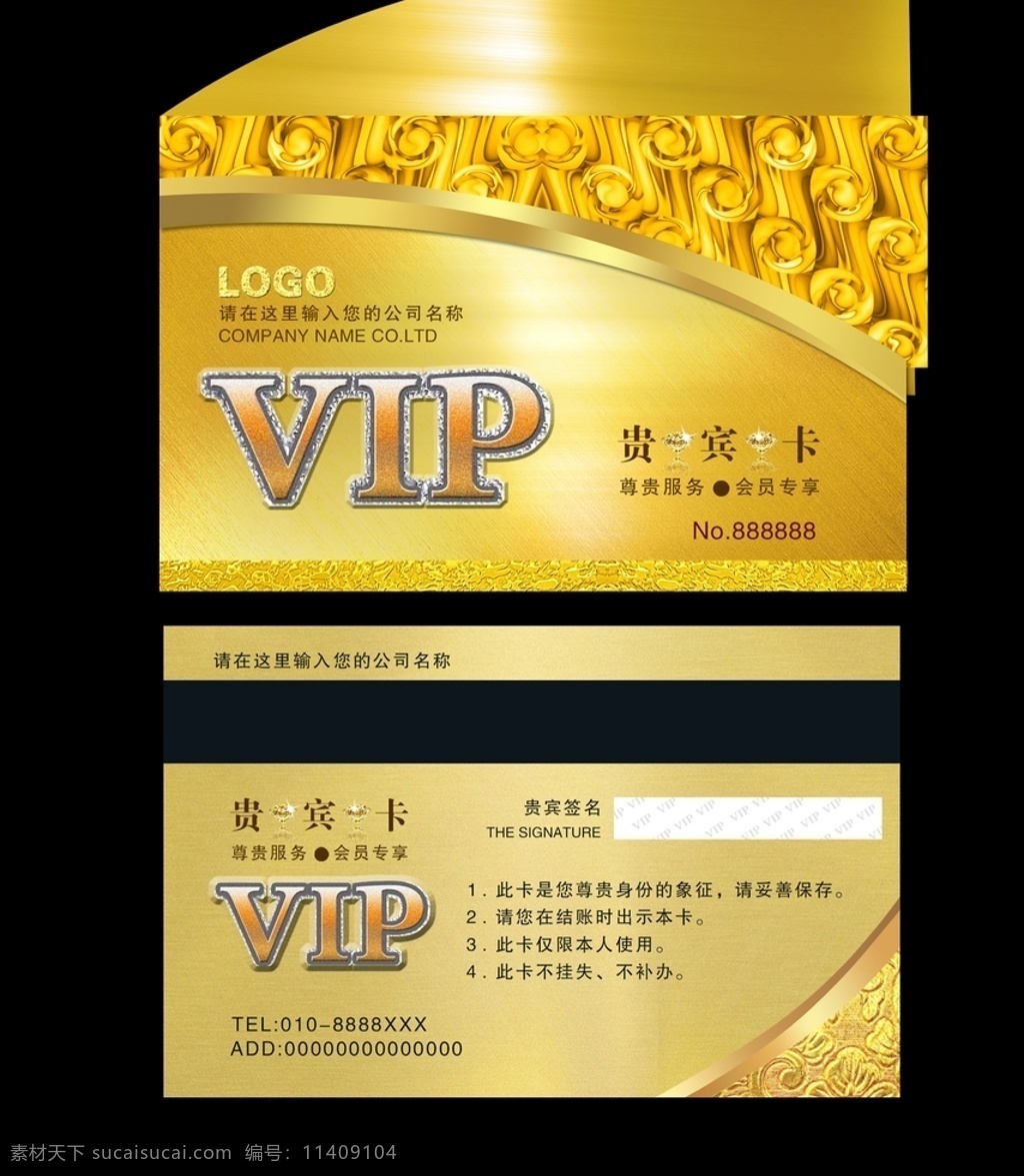 vip会员卡 夜店会员卡 会员卡图片 高档会员卡 酒店会员卡 会员卡设计 会员卡模板 vip卡 会员卡背景 内衣会员卡 服装会员卡 美容会员卡 美发会员卡 会所会员卡 商场会员卡 ktv会员卡 钻石会员卡 金色会员卡 黑色会员卡 红色会员卡 金卡 钻石卡 铂金卡 银卡 vip