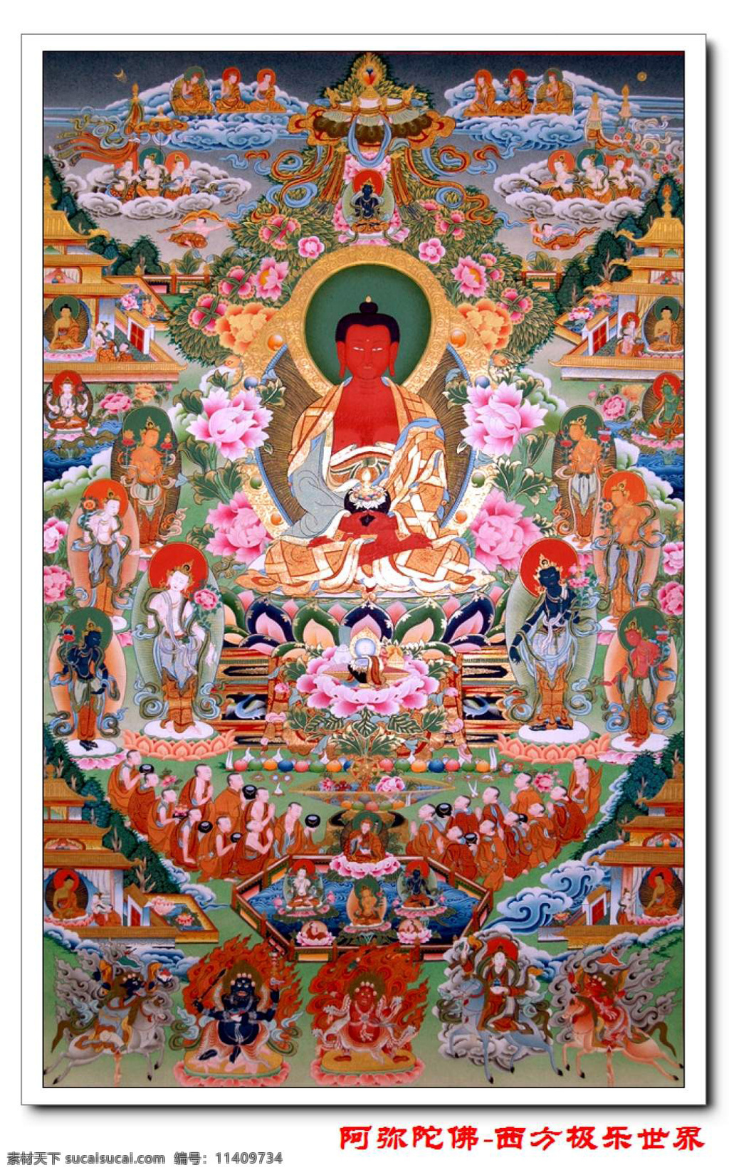 阿弥陀佛 西方极乐世界 唐卡 藏传佛教 宗教信仰 文化艺术