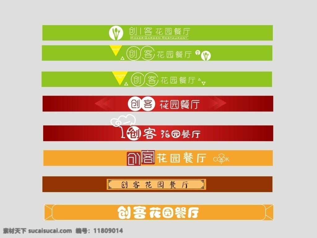 店头设计 餐厅 店头 绿色
