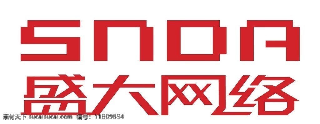 盛大 白底 红字 logo 红色 白色 矢量 红白相间 企业 标志 标识标志图标