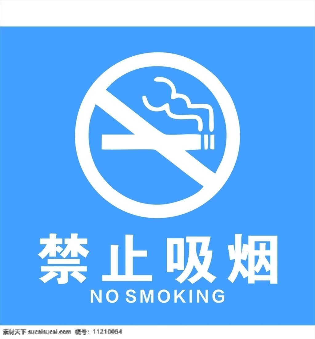 禁止吸烟 亚克力 请勿吸烟 桌牌 温馨提示牌 创意 台牌