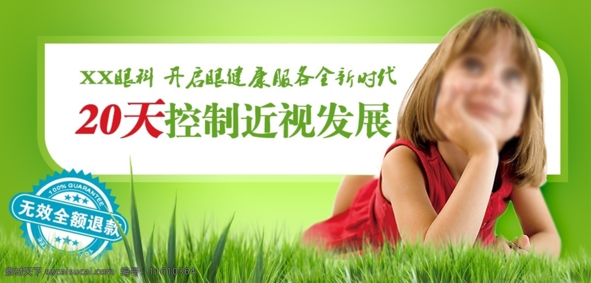 bannerw 网站 页面 网页横幅设计 网站页面广告 网页广告设计 绿色横幅设计 网页横幅绿色 小 尺寸 广告 类 banner web 界面设计 中文模板