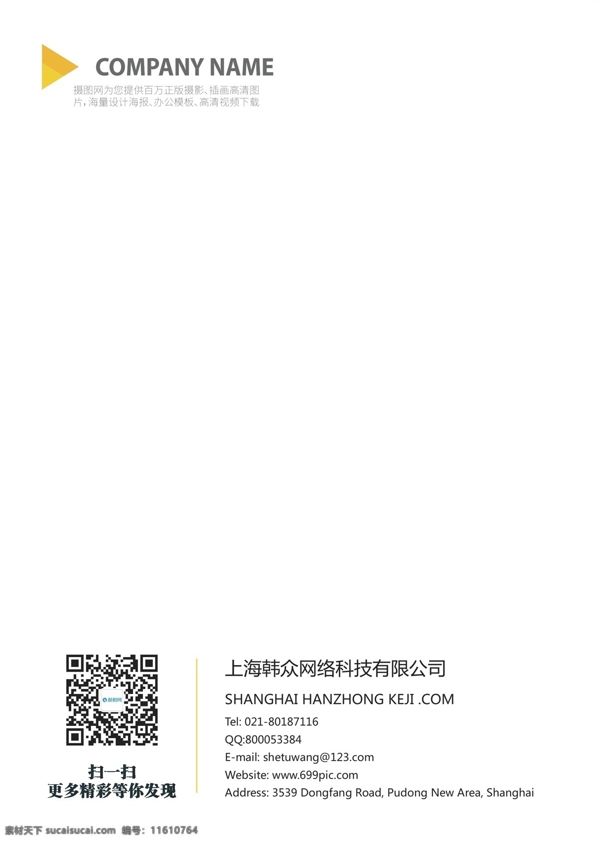 黄色 企业 宣传画册 封面 建筑 地产 商务 简约 大气 企业画册 商务画册封面 画册封面设计