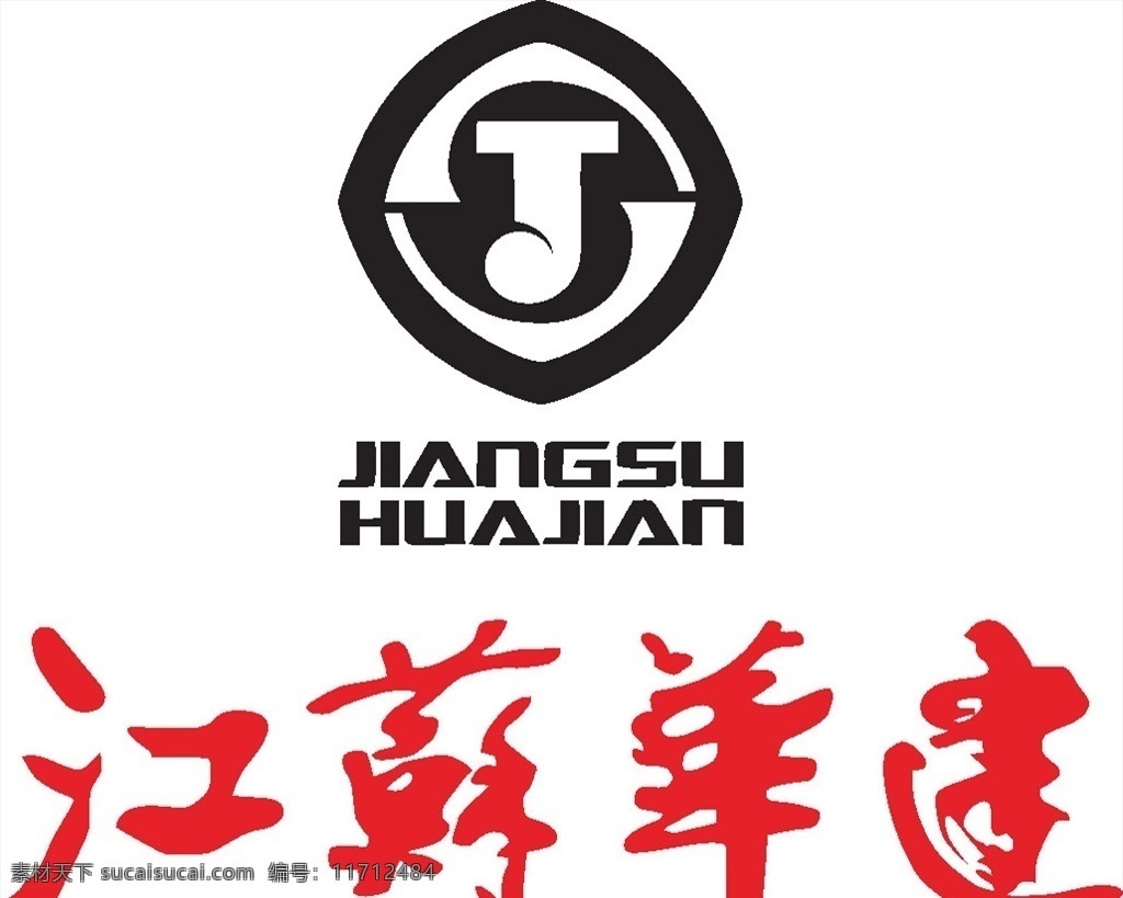 江苏华建 logo 标志 商标 图标 标志图标 企业