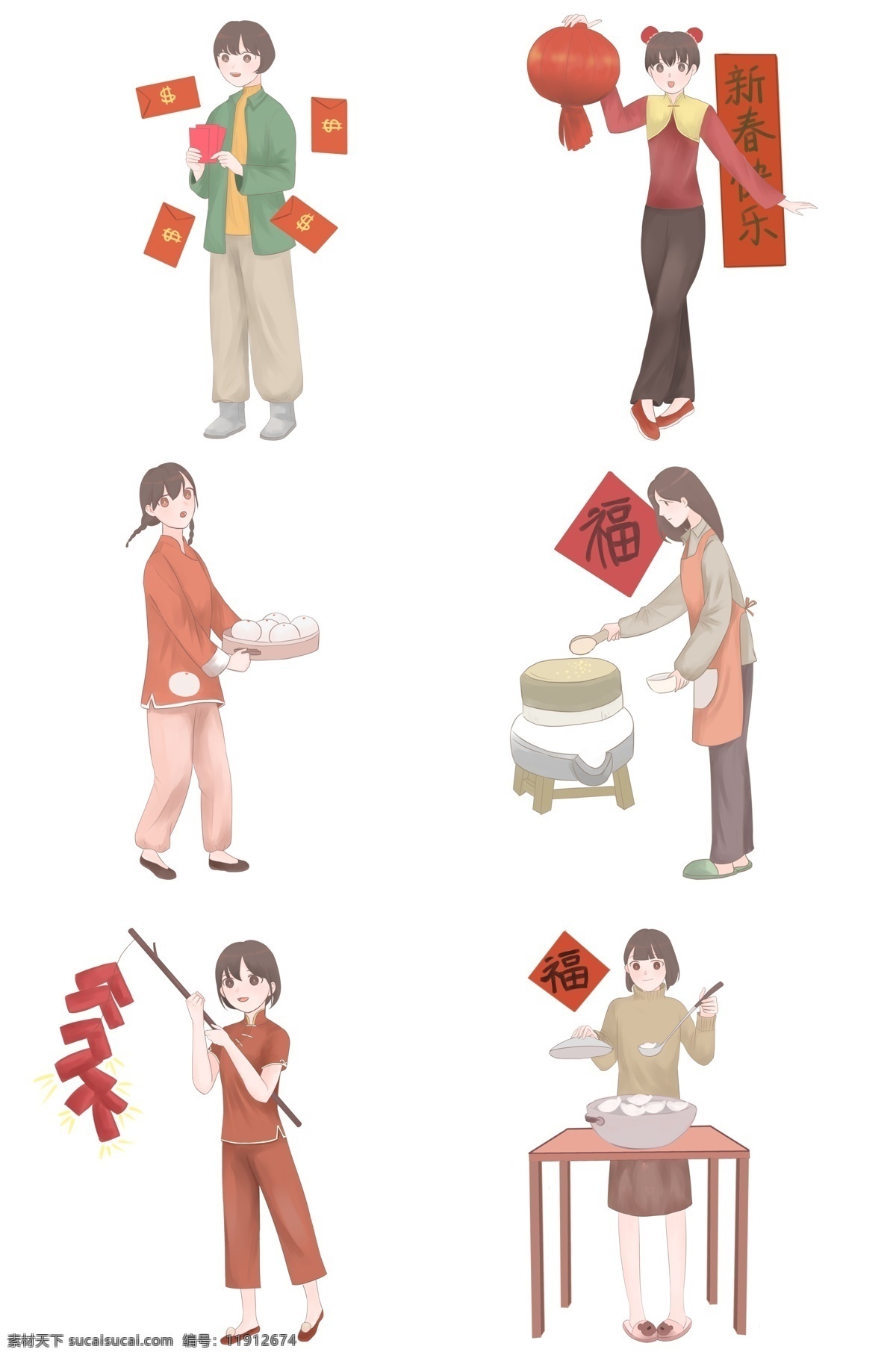春节 人物 合集 插画 红色的灯笼 红色的对联 红色的福字 美味的食物 手绘 红色的红包