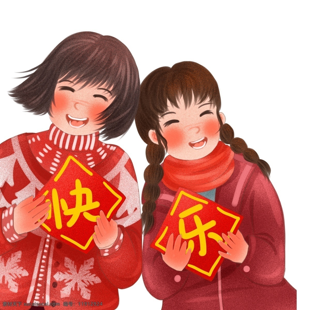 开心 元旦 姐妹俩 人物 插画 卡通 女孩 春节 手绘 闺蜜 新年 猪年元素