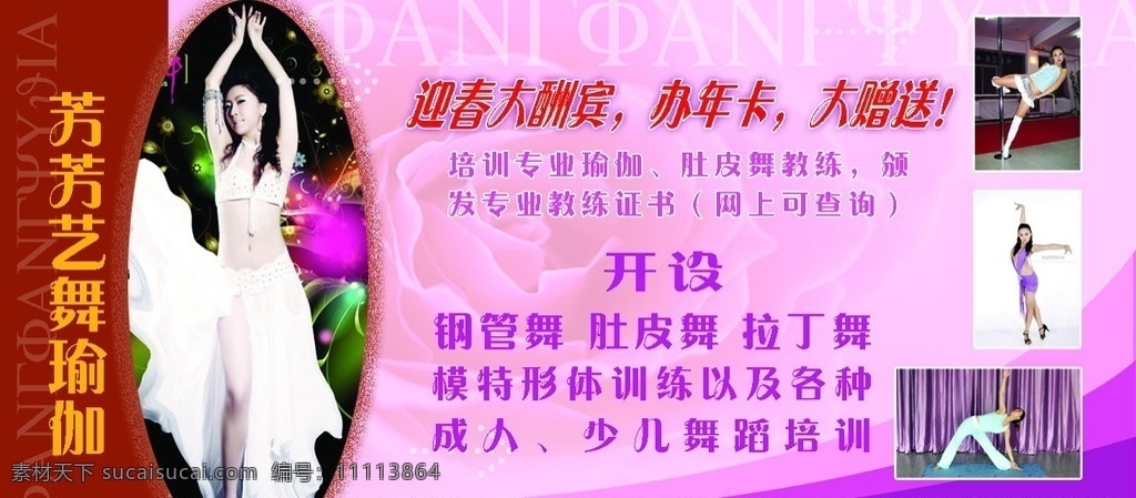 芳芳肚皮舞 芳芳 肚皮 肚皮舞 美女 女人 班 分层 源文件