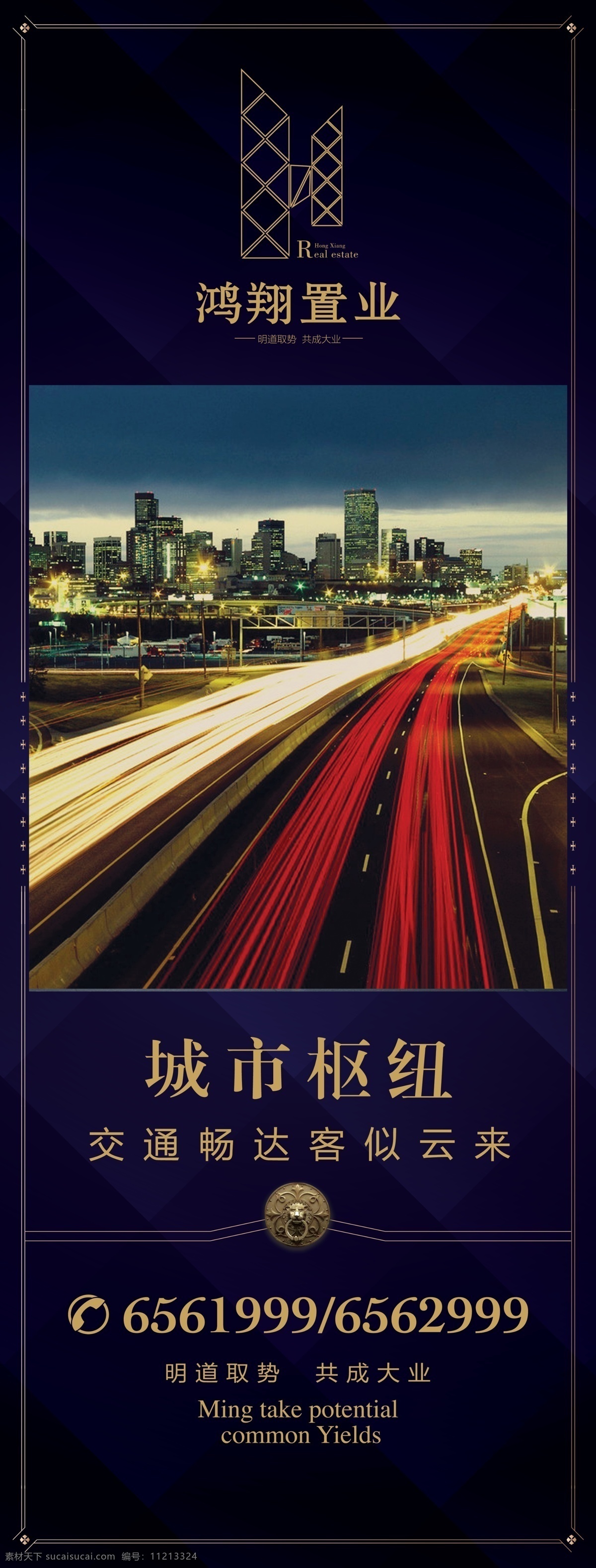 背景 单页 地产 广告设计模板 商业 商业地产展板 源文件 展板 商业地产 模板下载 展板模板 其他展板设计