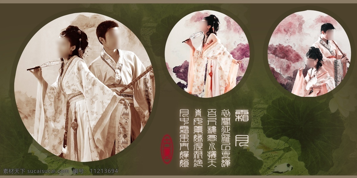 背景 笛子 古典美女 古装美女 荷花 花 花纹 婚庆 婚纱摄影 模板 模板下载 婚纱摄影模板 扇子 书法 印章 结婚 艺术摄影 唯美 婚纱模板 摄影模板 源文件 psd源文件
