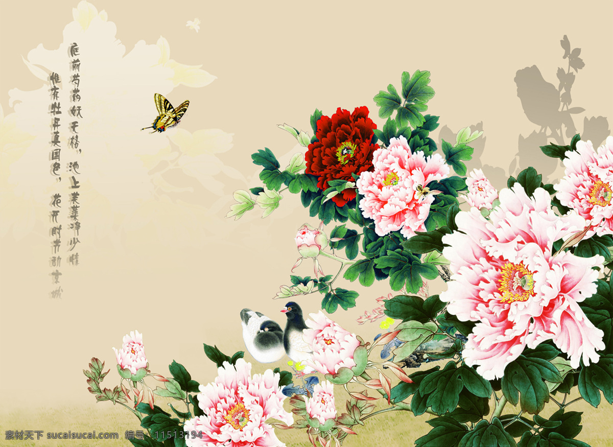 国画牡丹 牡丹 国画 蝴蝶牡丹 蝴蝶 文化艺术 绘画书法