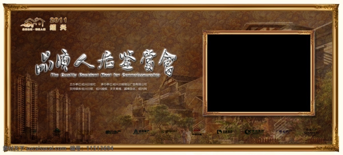 背板 背景 欧式 摄影模板 相册模板 相框模板 源文件 经典 模板 模板下载 欧式经典模板 家居装饰素材