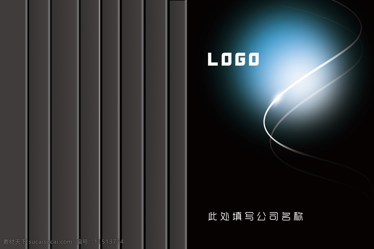 画册 模板 logo 光线条 光晕 广告设计模板 画册模板 画册设计 源文件 竹简 器材 公司 企业名称 其他画册封面