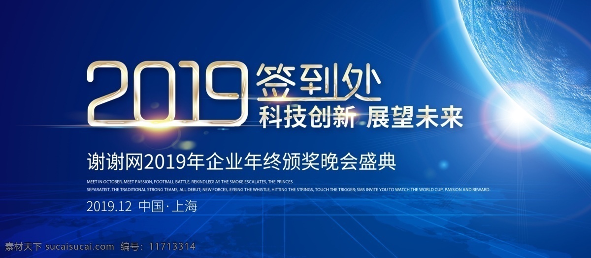 科技风签到处 签到墙 签到背景 签名墙 签到板 企业签名处 签到处展板 签到处背景 新年签到处 会议签到处 展会签到处 酒会签到处 婚礼签到处 会议背景 贵宾签到处 免费模板 科技 签到处 签到 科技风