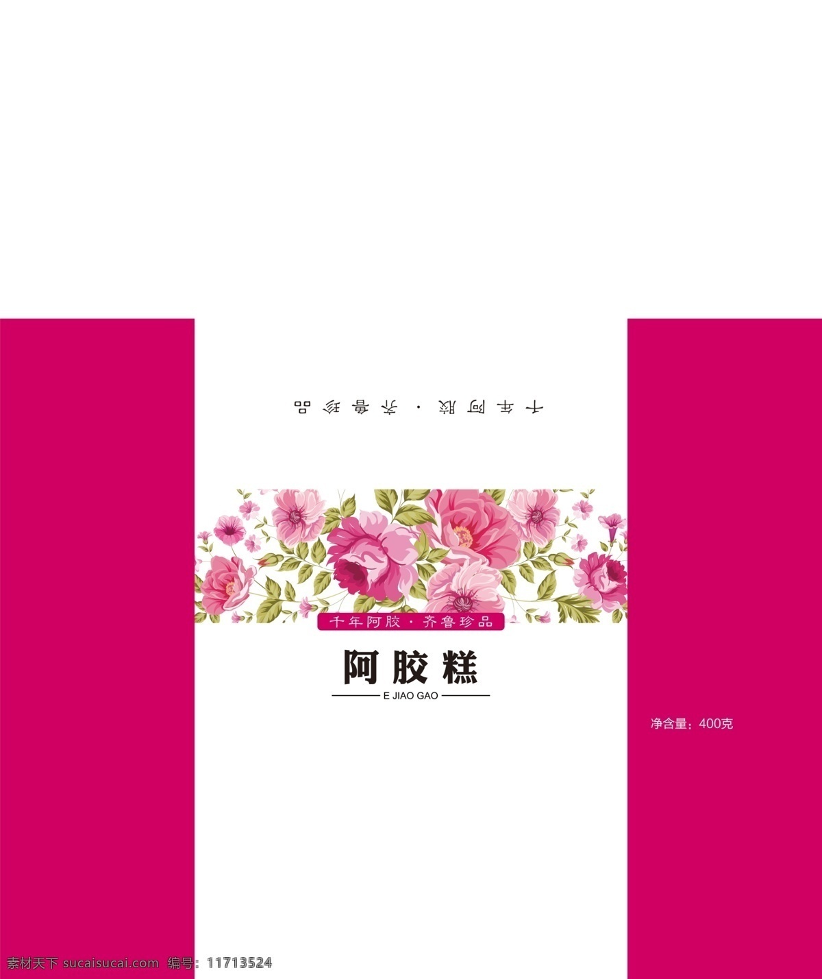 阿胶包装 阿胶 花 保健品包装 阿胶糕 包装设计