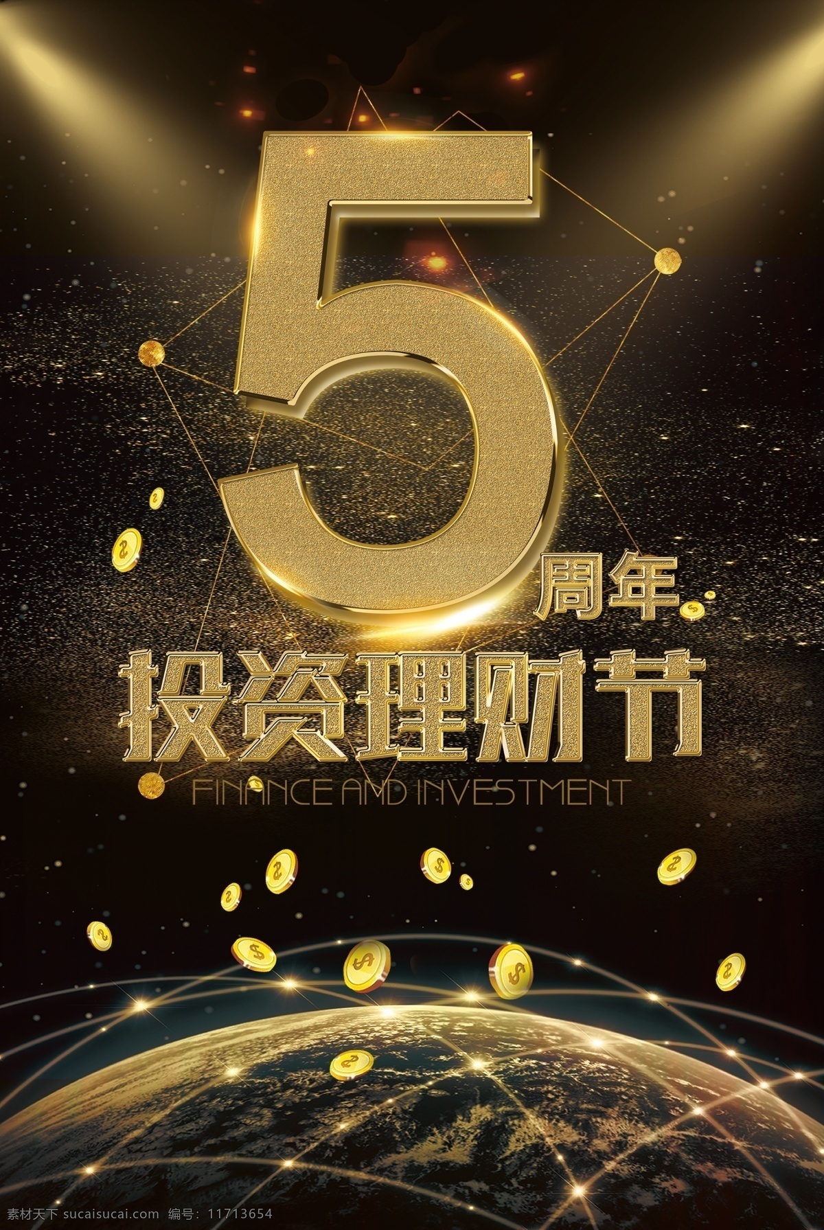 金融海报 理财 理财海报 理财广告 投资 财富 理财宣传单 理财背景 消费 理财展板 消费投资 融资 理财宣传 理财折页 股票 期货 贷款 理财投资 投资理财 金融投资 金融理财 理财黄金 理财基金 理财股票 股票投资理财 保险 金融 商业投资 p2p理财