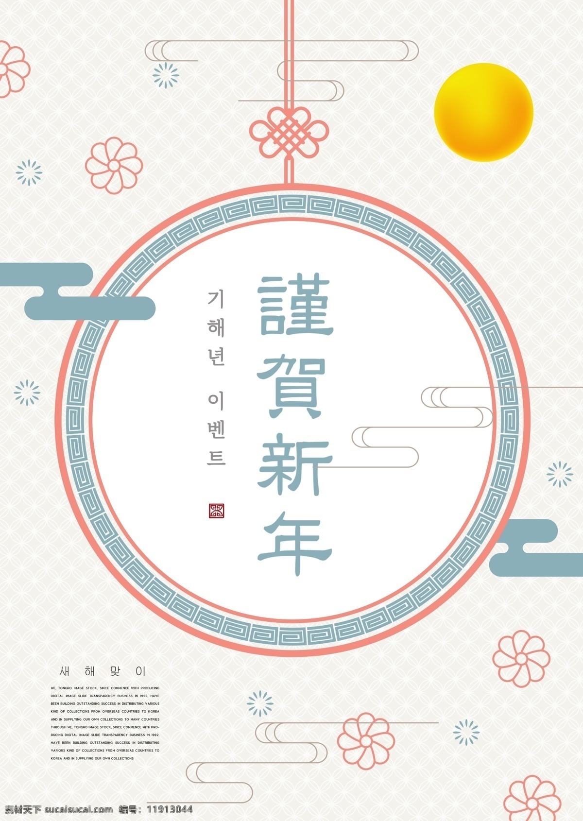 简单 传统 传染 媒介 问候 新年 节日 海报 极简主义 祝贺新的一年 节 月亮 祥云