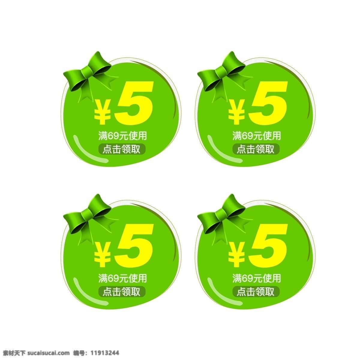 可爱 卡通 绿色 优惠券 母婴 用品 儿童玩具 优惠 卷 水果 蝴蝶结优惠券 热销促销 苹果形状