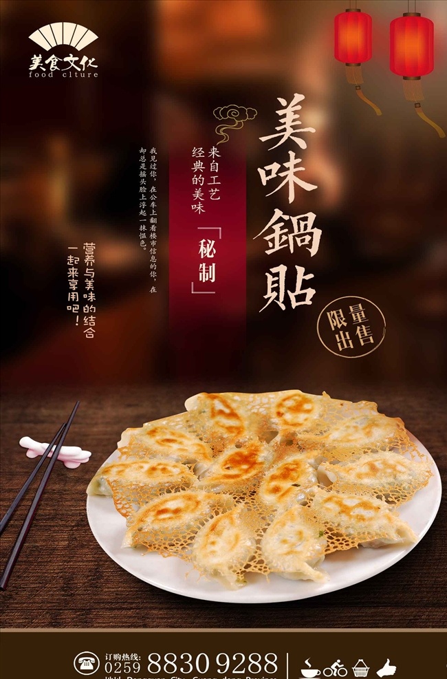 锅贴 宣传海报 煎饺海报 天津锅贴 牛肉锅贴 台湾锅贴 锅贴海报 锅贴彩图 煎饺 烤饺 饺子 水饺 褡裢火烧 锅贴小吃海报 锅贴灯箱 锅贴灯箱图 锅贴灯箱图片 锅贴灯箱片 锅贴灯箱素材