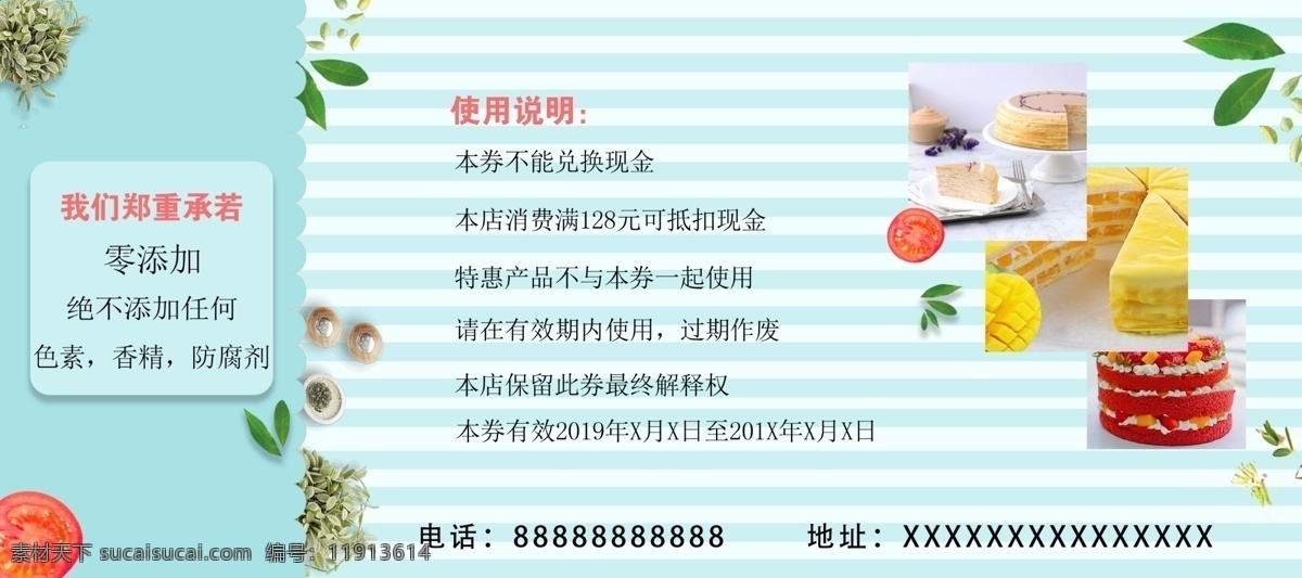 蛋糕代金券 代金券 优惠券 折扣卡 传单 小传单 小清新风格 粉色系列 粉蓝系列 ps作品 dm宣传单