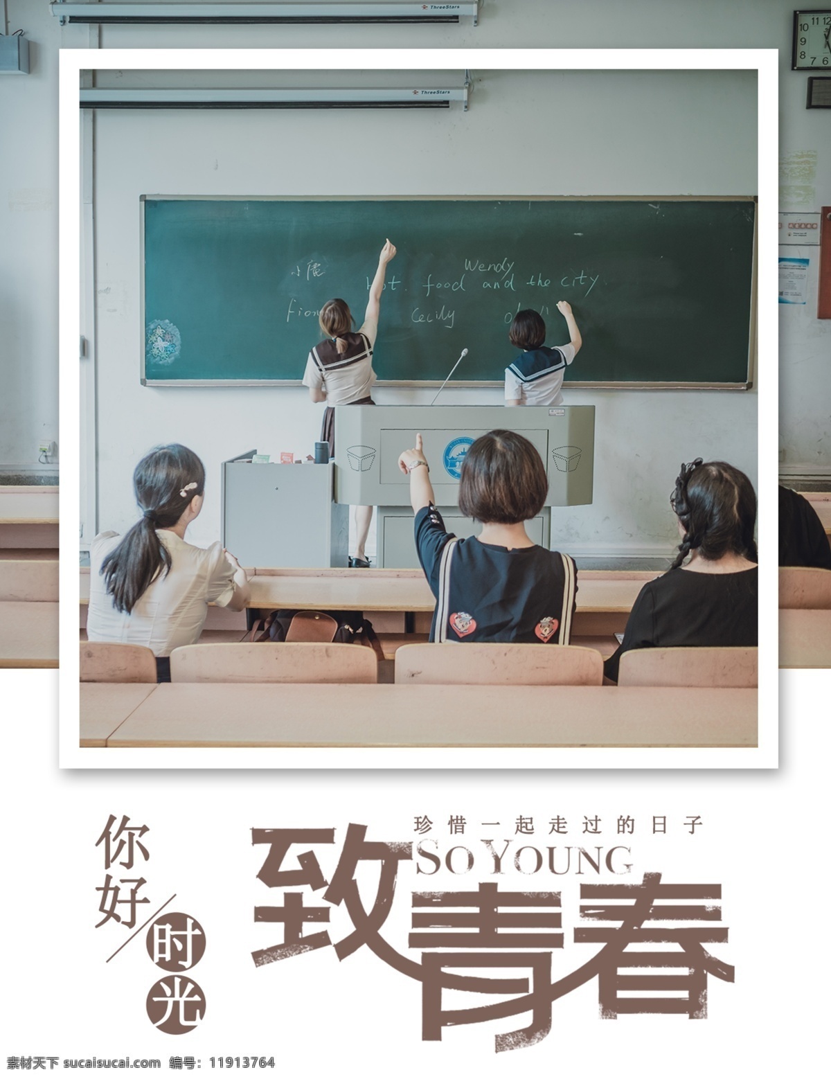 简约 青春 毕业 纪念册 封面 毕业季 画册封面