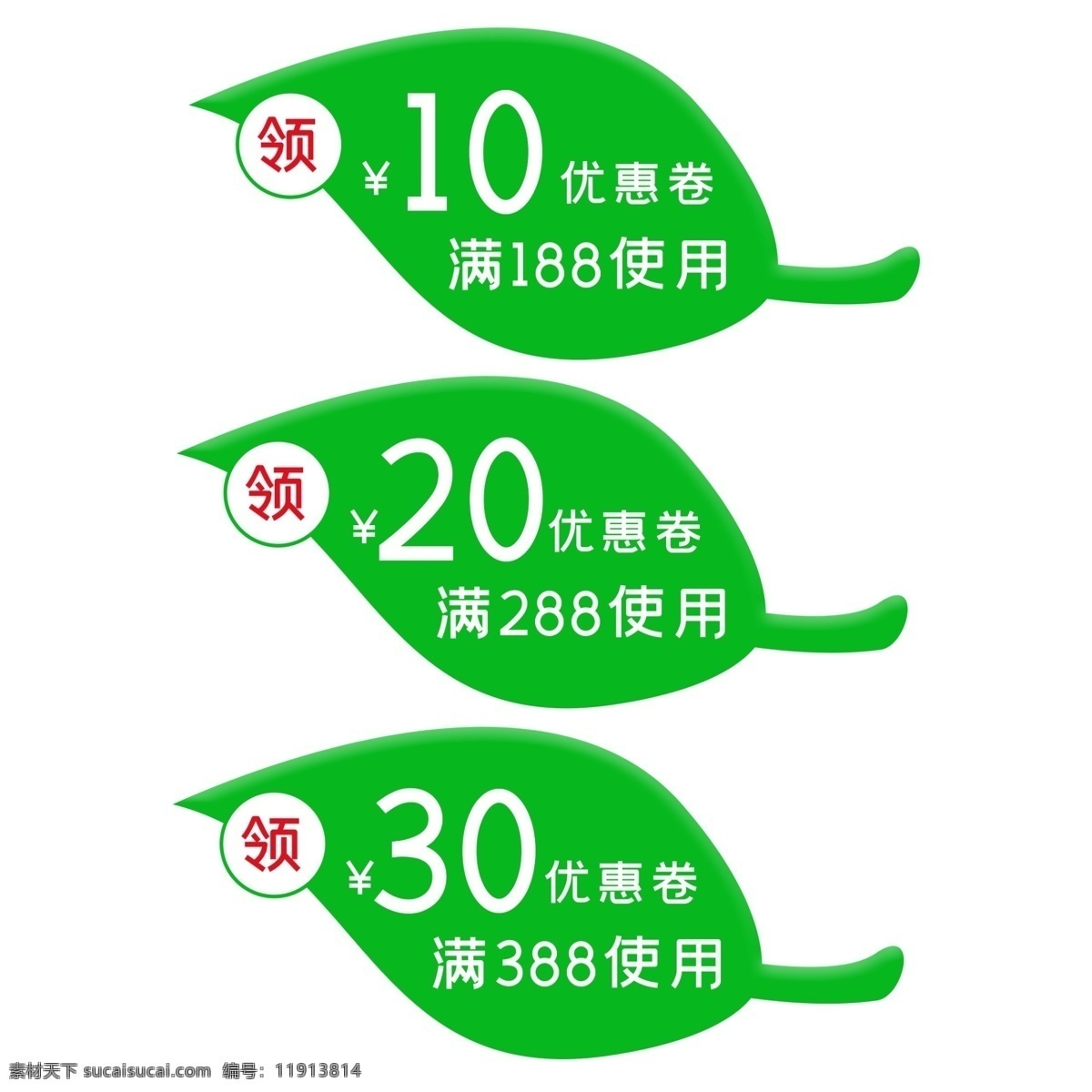 电商 首页 促销 优惠 卷 优惠卷打折 折扣 活动