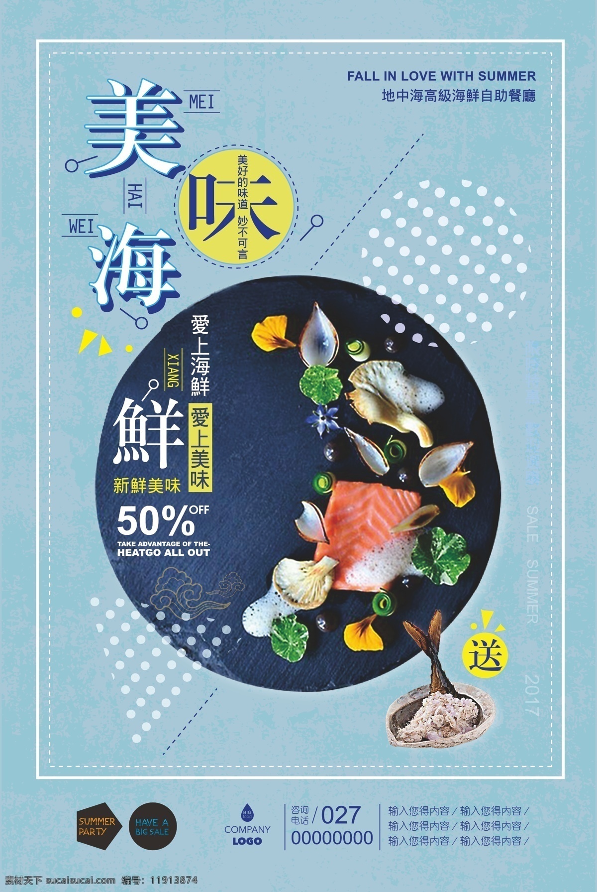 美食海报 主厨推荐 小龙虾 特惠 打折 美食文化 美食图 新鲜美食 美食广告 美食背景 美食素材 美食图片 美食宣传 美食美味 美食餐饮 饭店美食 美食酒楼 美食灯箱 美食主题 美食聚餐 美食酒店 美食传单 美食设计 美食彩页 美食快餐 美食创意 美食展板 美食外卖 美味美食 美味 餐饮 新品菜式