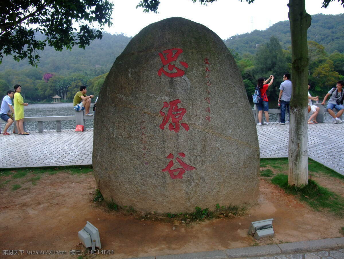 厦门大学 校园 思源谷 湖水 石碑 厦门风光 旅游摄影 国内旅游 灰色