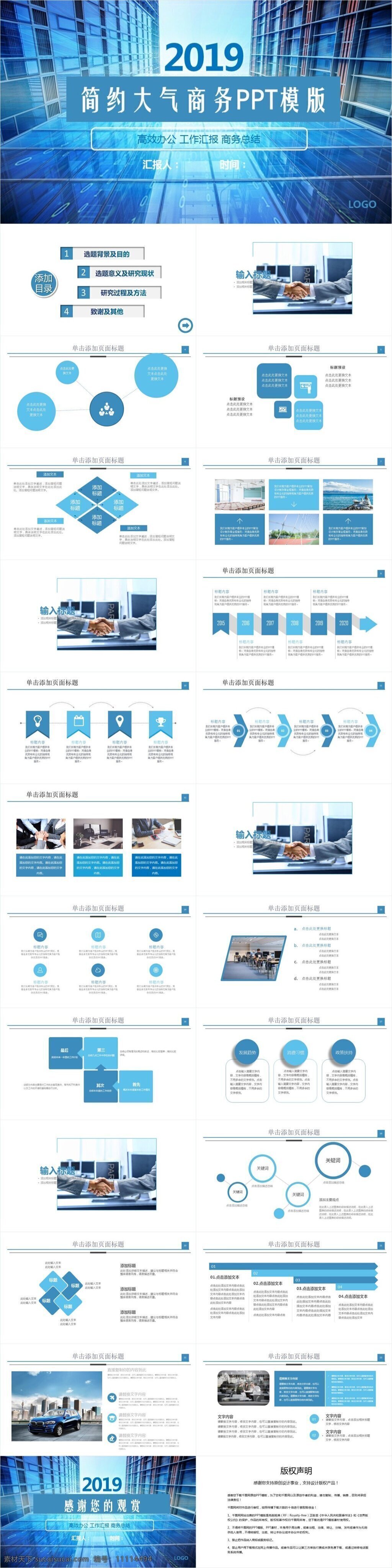 商务 风 项目部 简约 大气 通用 模版 商务风ppt 企业 汇报 年终 总结 模板 报告 工作 通用ppt 办公ppt