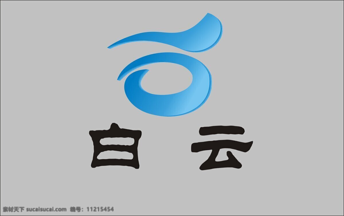 网络 logo 白云 形象 云