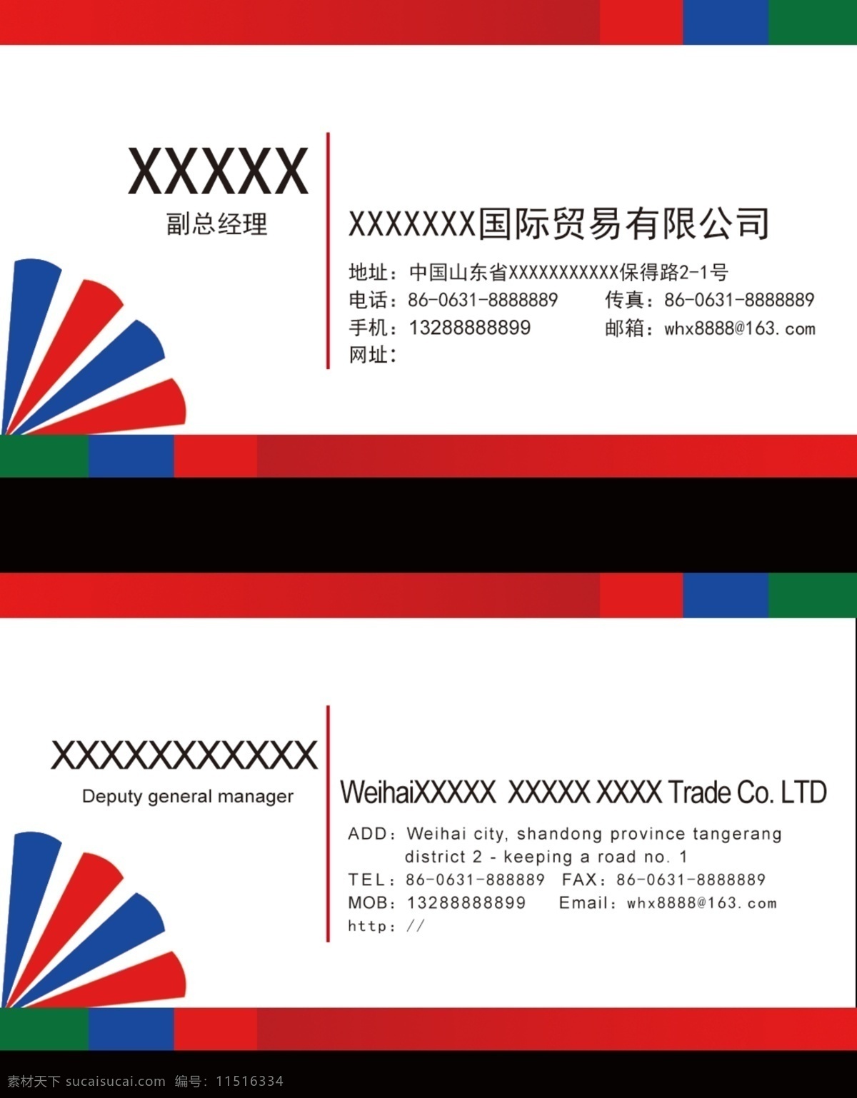韩国 元素 中英文 名片 彩色 彩条 清新 简单 简约 韩元素 名片卡片
