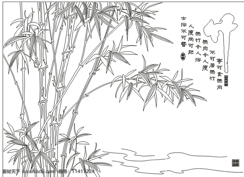 竹子 竹报 平安 竹叶 矢量竹 文化艺术 传统文化 白色