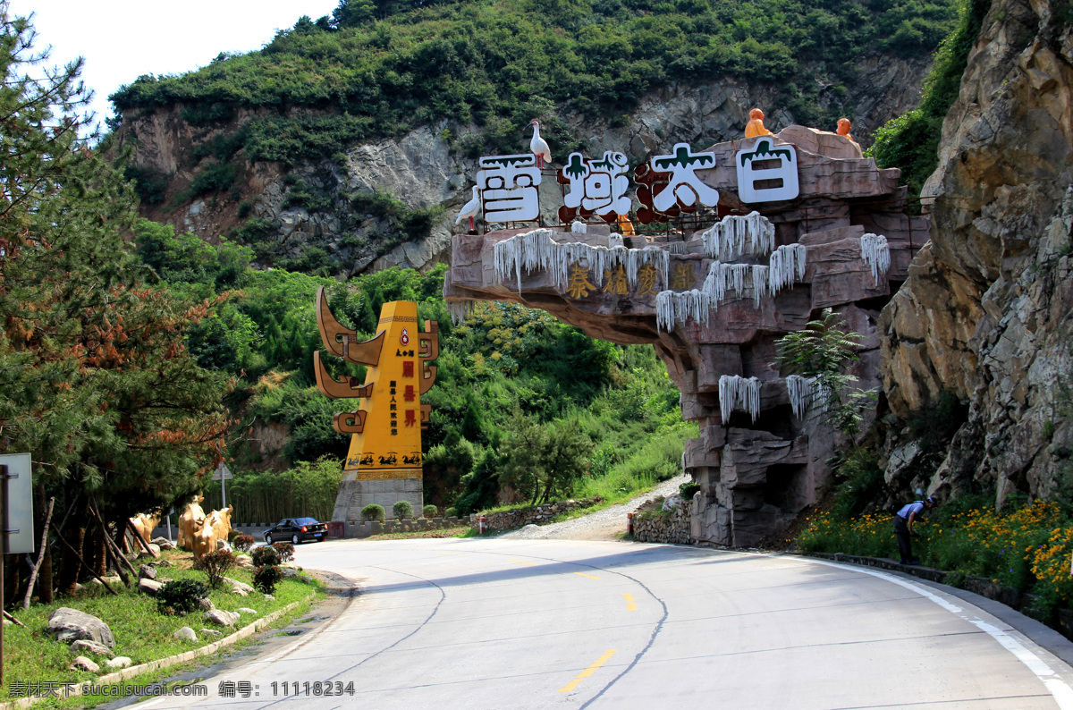 雪域 大白 旅游摄影 太白 建筑 自然风光 风景 景区 休闲 旅游 山水风景 风景图片