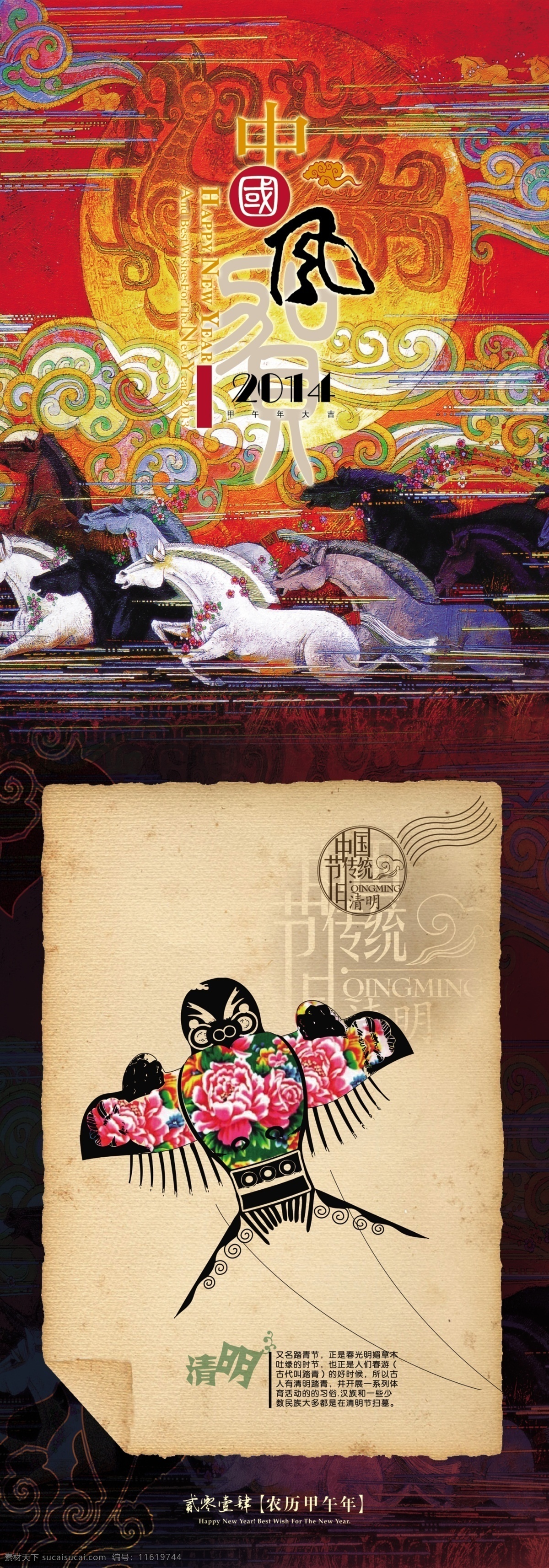 贺卡清明 乜迕 白色