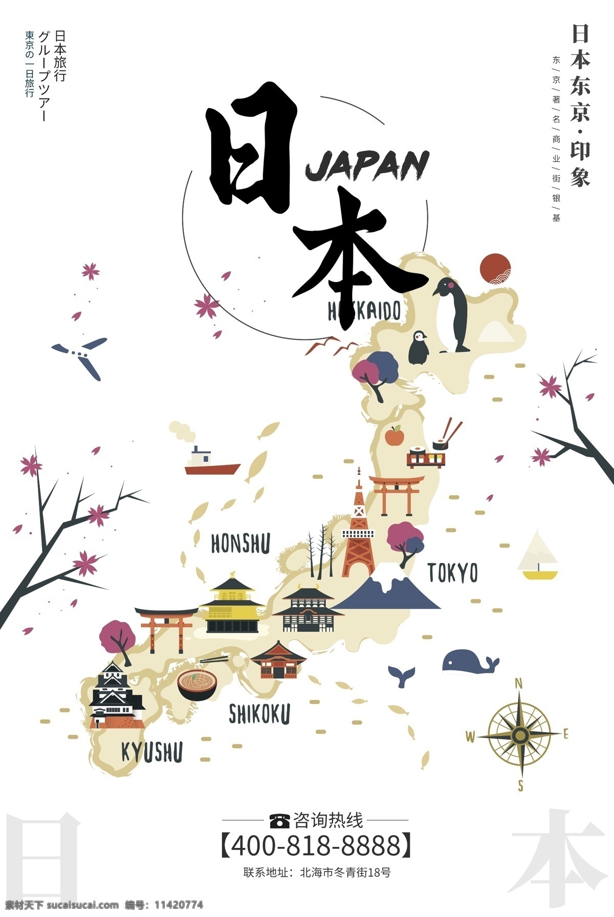 创意 极 简 插画 风格 日本旅游 户外 海报 日本风格 东京 大阪 日本旅游海报 免费模版 日本旅行 日本印象 日本旅游风光 日本旅游景点 日本旅游攻略 日本旅游画册 日本旅游文化
