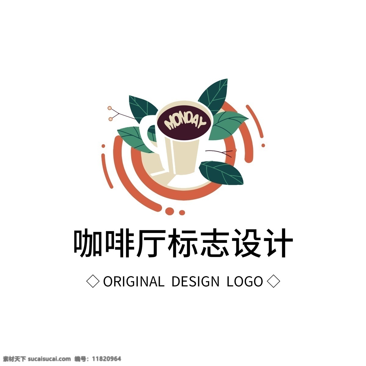 原创 咖啡厅 标志设计 logo 创意 简约 标识 标志 可商用 广告 传媒 字体设计 元素 企业logo 公司logo 徽标 咖啡 茶杯 咖啡杯 绿叶 咖啡logo 饮吧