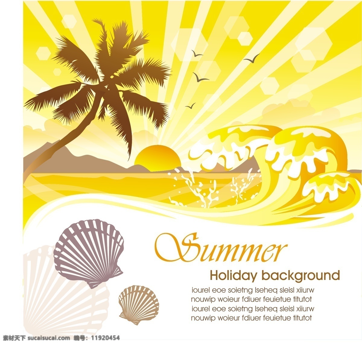矢量 夏季 海边 风光 光晕 海鸥 太阳 椰树 夏季风光 量素材 矢量图 其他矢量图
