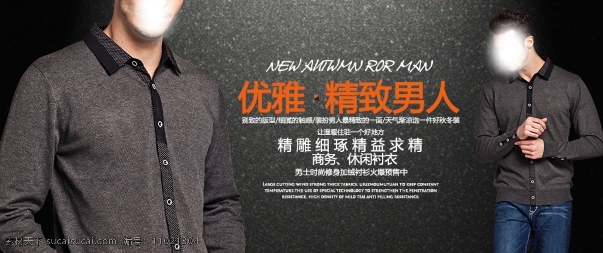 男装 时尚男装 休闲男装 黑色