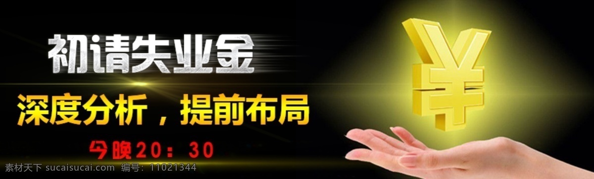 初请 出请