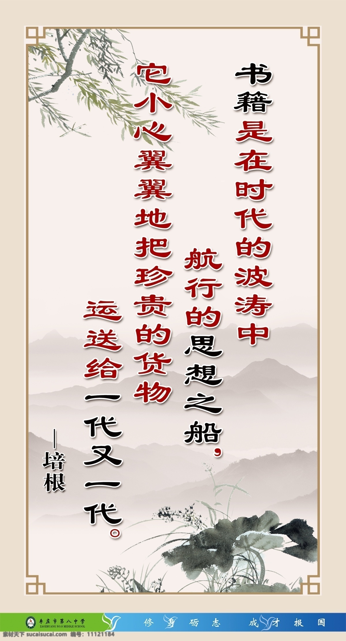 校园文化 班级文化 励志 标语 图书馆标语 班级标语 学习 奋斗 刻苦 规则 制度 展板