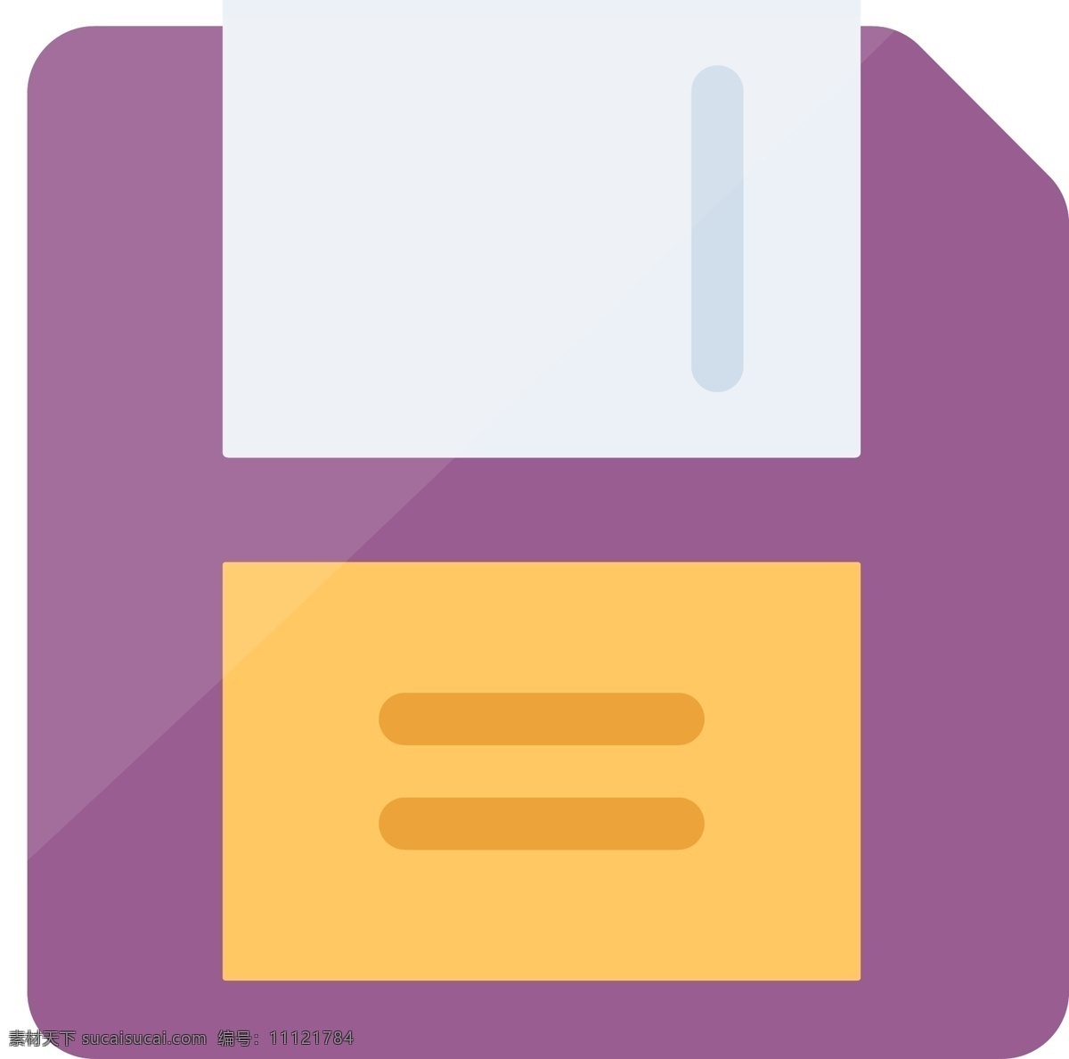 紫色 创意 圆角 保存 图标 元素 扁平化 矢量图 卡通插画 ui图标 光泽 文件 存储
